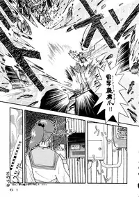 (C43) [URA (Various)] Captured 6 (Sailor Moon)