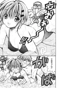 [Ayase Satomi] Pretty Angel Coco & Nana