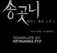 [Team Black October] Canine Tooth Ch.1-17 (English) (Ongoing)