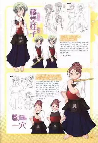 KisaragiGOLD★STAR Visual Fanbook