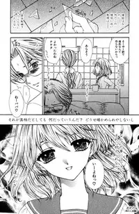 Darenimo Ienai Maru himitsu + vol.12 Forbidden Love