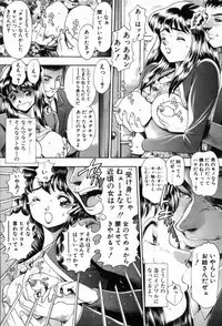 [Chatarou] Watashi To Shitemite!