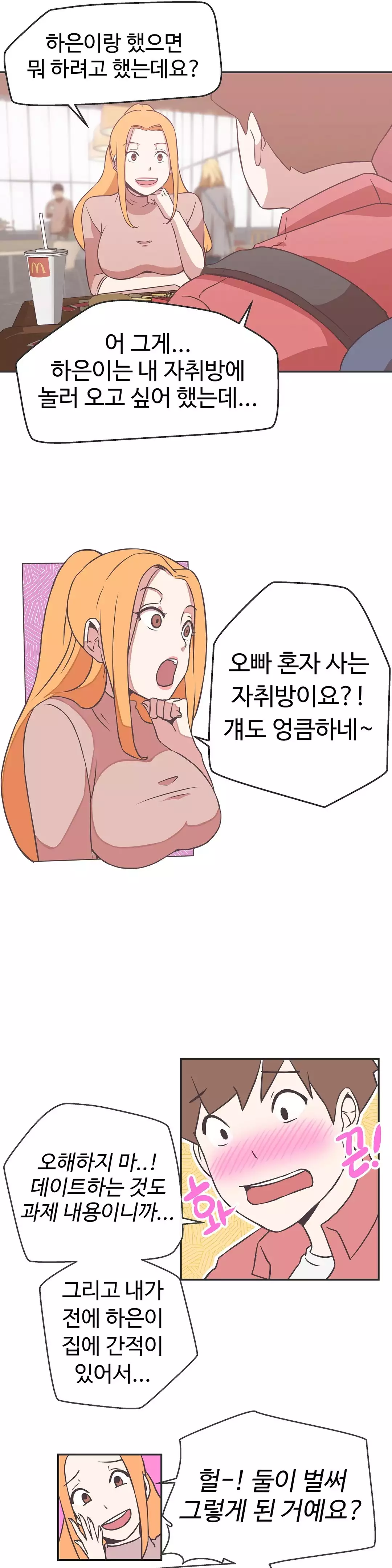 Love Navigator Ch.1-18