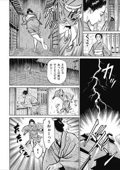 Tenpou Momoiro Suikoden 1