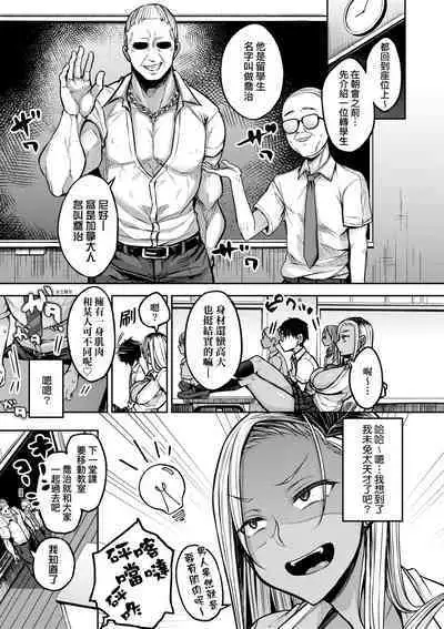 Cho Choro Sugi! | 超純情辣妹!