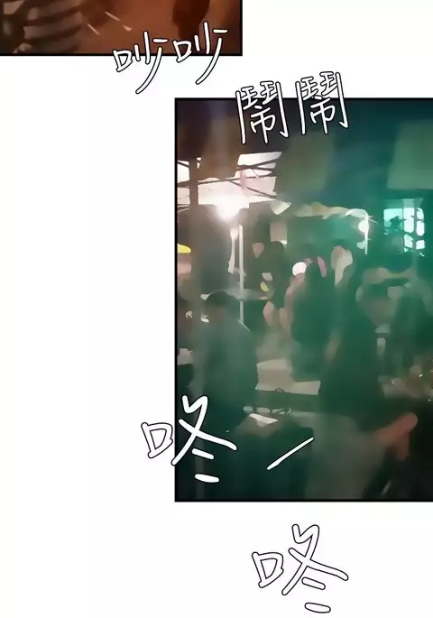 Desire King 欲求王 Ch.41