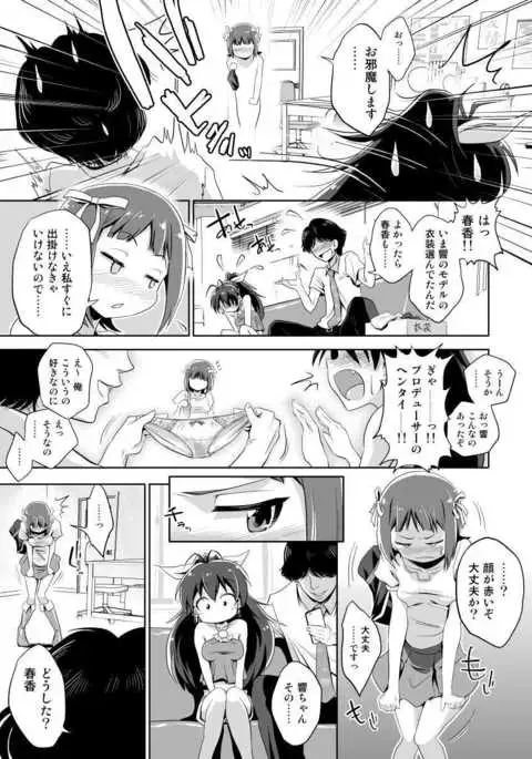 Ganaha Hibiki to Icha Love Nikki