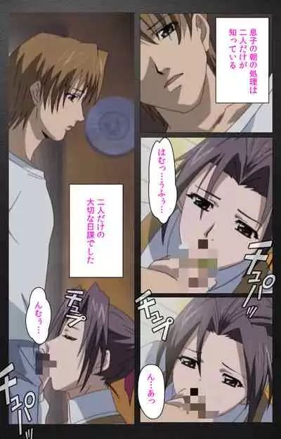 enbo taboo kanzenhan