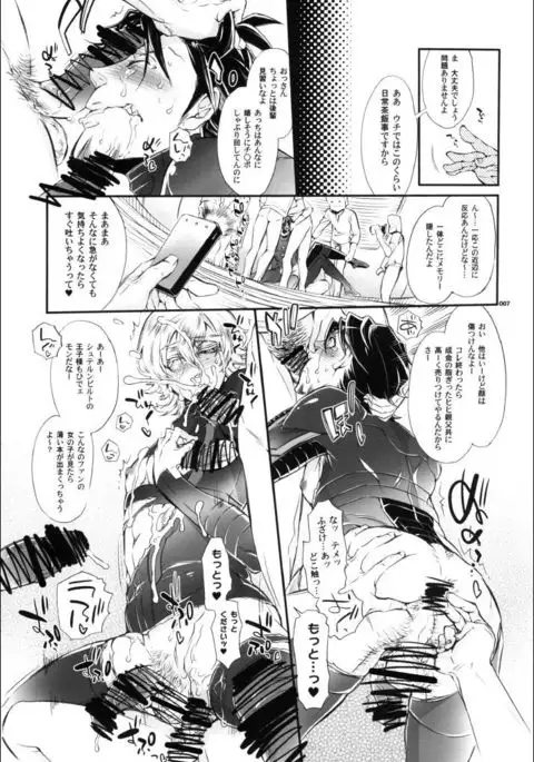 ビッチでHERO★KILL！KILL!