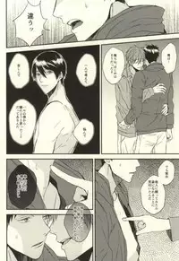 (HaruCC20) [Below, Kounetsu (Napa, Soyane)] EGOISTIC GAME (Free!)