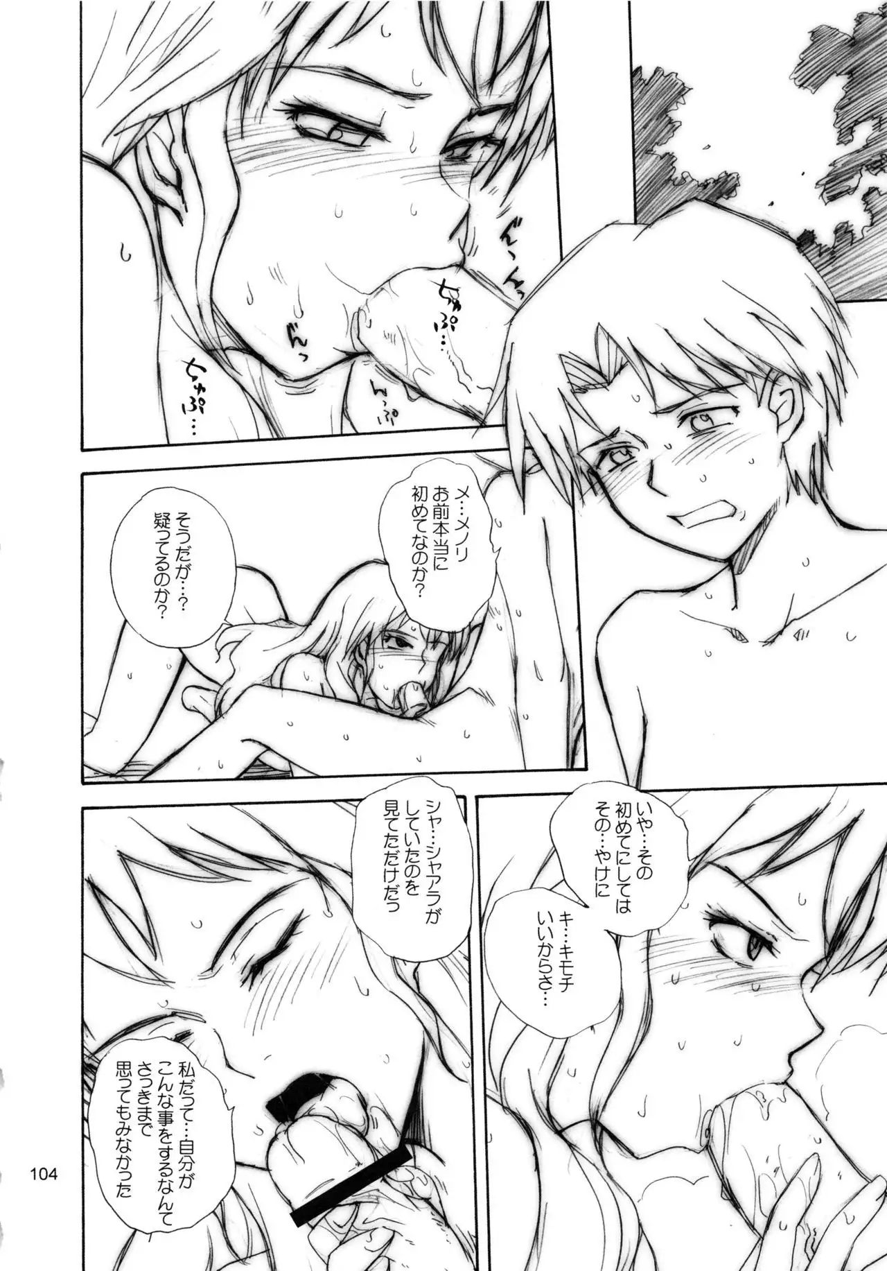 moonruler chronicle .2