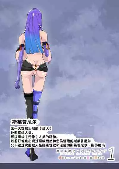 Maso Seiki Fifth Elements 1