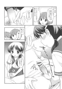 [Ueda Yuu] Chinchikochin Koakuma