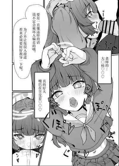 Usagi-zakari | 兔兔发情期