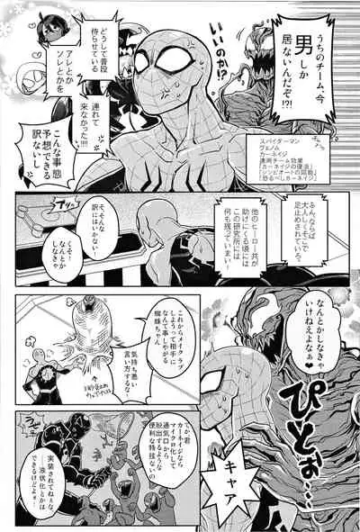 Team Up Future Fight