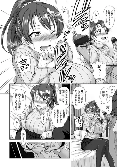 Yumemiru Otome - Les vierges dans le rêve