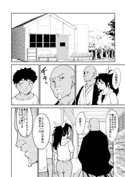 Akogare no Hito Gakusai Hen #9-10