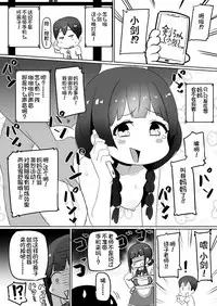 [UU-ZONE (nuezou)] Haha, Onsen ni Iku (Nijisanji) [Chinese] [鬼畜王汉化组] [Digital]