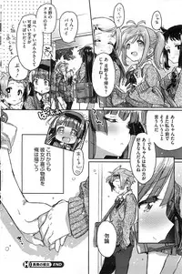 [Kasuga Souichi] Choushin no kanojo Ch.1-2