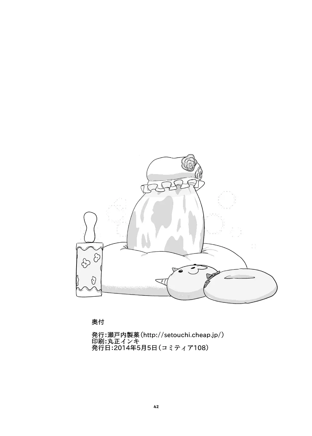 Mattaku Motte Jingai Da!!