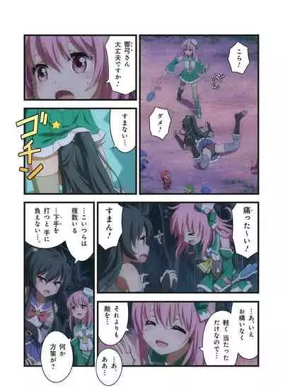 Pure Soldier OTOMAIDEN #1-9