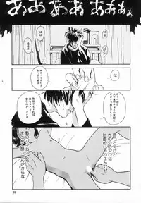 [Machida Hiraku] Kinshi Sareta Asobi