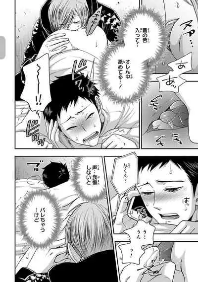 Familiarity with Mesuiki Training No. 1