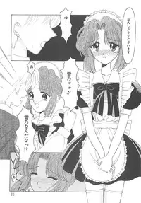 [REN] TABOO -Abunai Renai