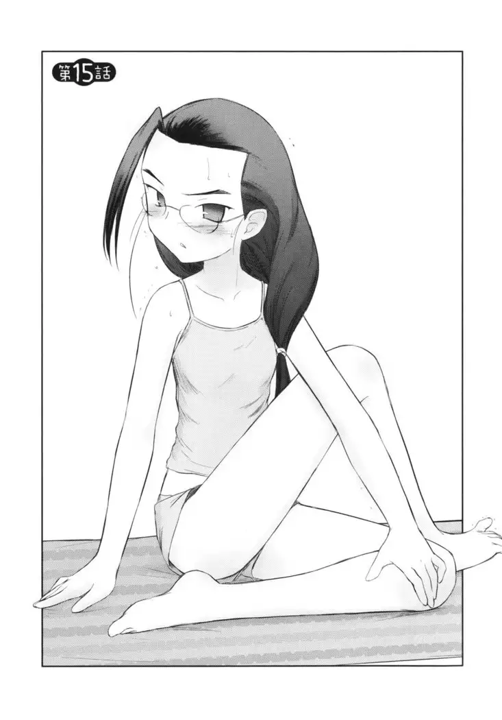 いいんちょ。 第02巻