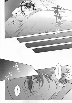 Anata ni tsutsuma rete