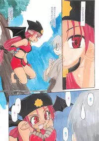 [Fujimoto Sei] Watashi no Maoh sama