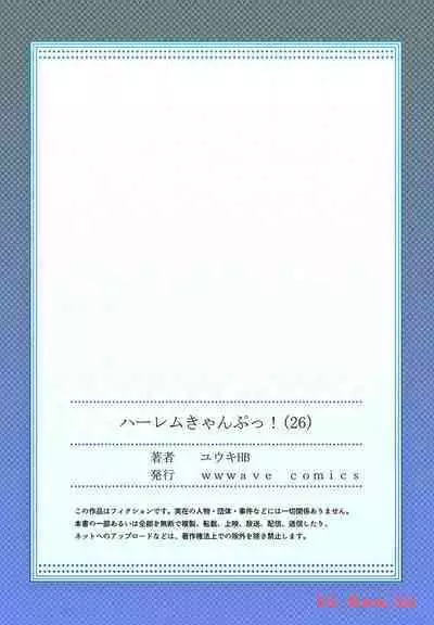 Haremu Kyanpu! 22-30