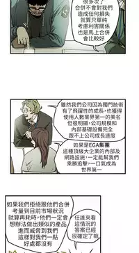 Honey trap 甜蜜陷阱 ch.8-14 (chinese)