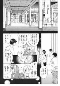 [Drill Murata] Romantica.