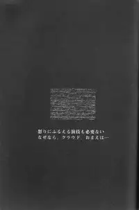 [ANNA'S CLUB (Katamatsu Tenrai)] Sephiroth incomplete No' (Final Fantasy VII)