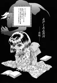 [MANA-KO] Fu Ra Chi na Rouge | Rude Rouge