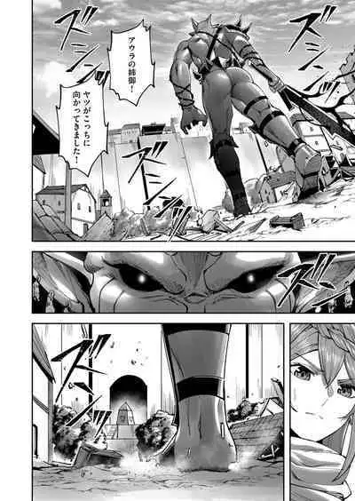 Kichiku Eiyuu Vol.05