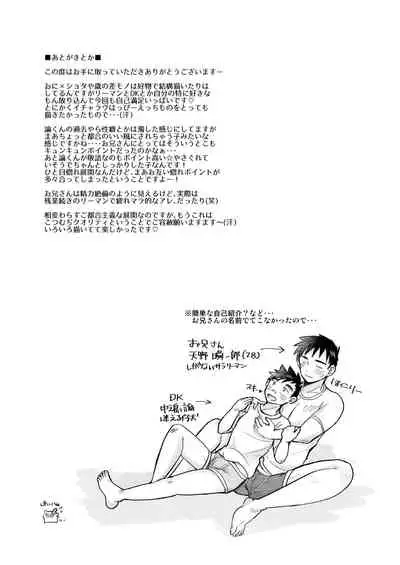 Mayoiinu, Hiroimashita