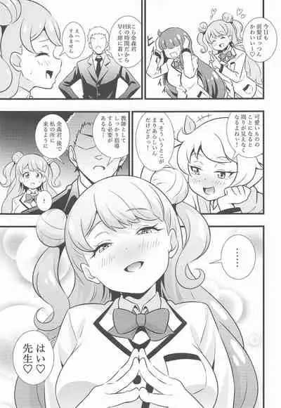 Ecchi na Hon Matomete mita 2