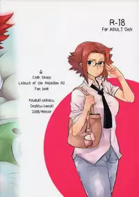 (C75) [Onshitsu Tanuki (kanbe)] Akatsuki Seikatsu (CODE GEASS: Lelouch of the Rebellion)