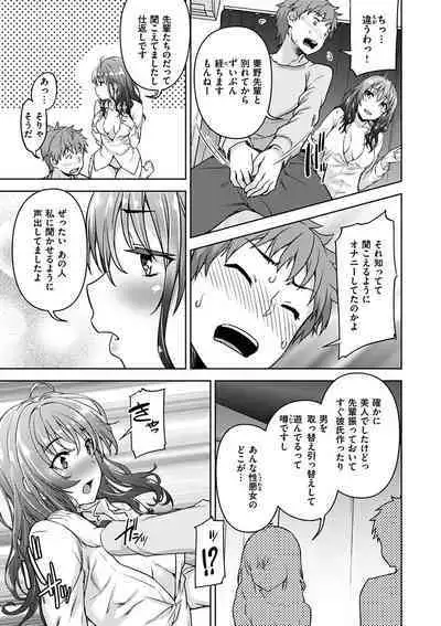 Kyouai Rhapsody - Rhapsdoy of Sex