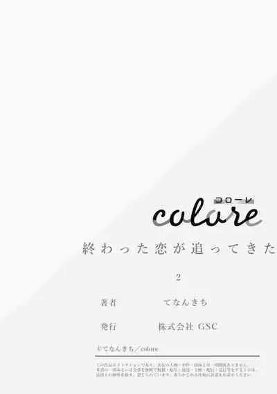 Owatta Koi ga Otte Kita | 死去的恋情追上我 1-5