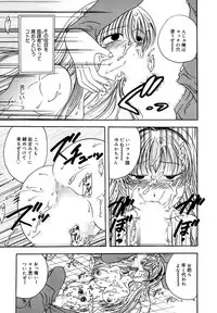 [Matsutou Tomoki] Ryoujoku Rettou [Digital]