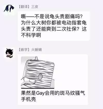 [Mitsuhashi Tomo] Choukyou Kaihatsu Seikatsu ~Kimi ga Ochiru Made Yamerarenai~ | 调教开发生活~不到你堕落为止决不罢休~ 1-8 [Chinese] [拾荒者汉化组] [Digital]