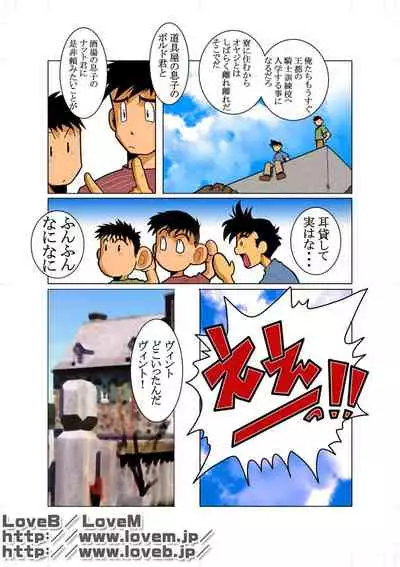 [Gamushara! (Nakata Shunpei)] ENN