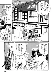 [Akechi Satoru] Hahako Aika