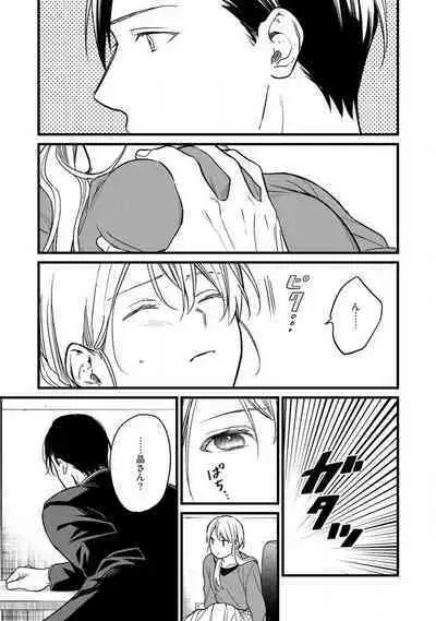 "Shitsuji" ni Natta Anata wo 1-5