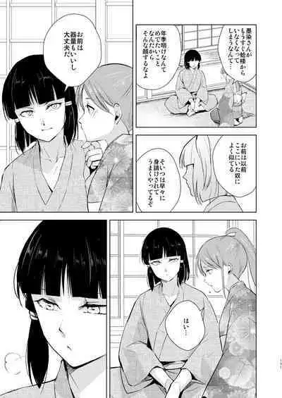 Umugairou Sairokubon 3