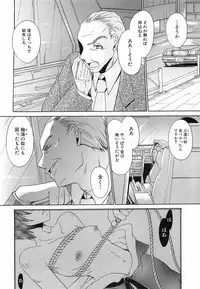 [Shinonome Ryu] LOVE ＆ HATE 3 ～Engage～