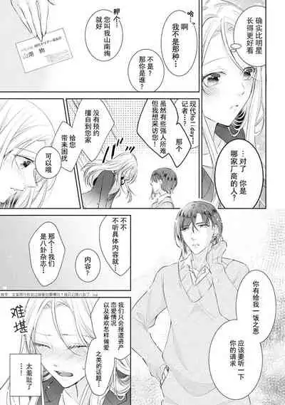 [Hanamine Fuyu] Torokeru goshippu ore ga don'na sekkusu suru no shiritai? | 心神荡漾的八卦 你想知道我是怎样做爱的么？ [Chinese] [莉赛特汉化组]